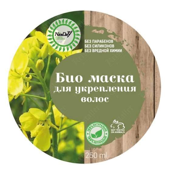 Био маска для укрепления волос Био маска для укрепления волос