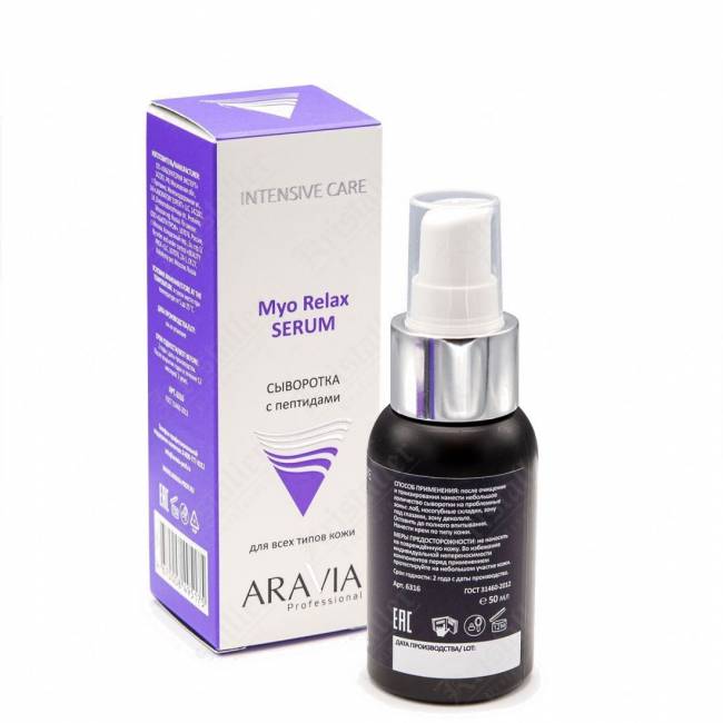 Сыворотка с пептидами Myo Relax-Serum