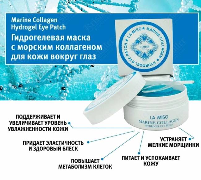 Гидрогелевые патчи с морским коллагеном для кожи вокруг глаз Гидрогелевые патчи с морским коллагеном для кожи вокруг глаз