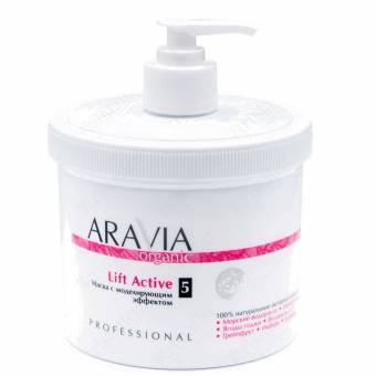 Маска с моделирующим эффектом Aravia Organic Lift Active Маска с моделирующим эффектом Aravia Organic Lift Active