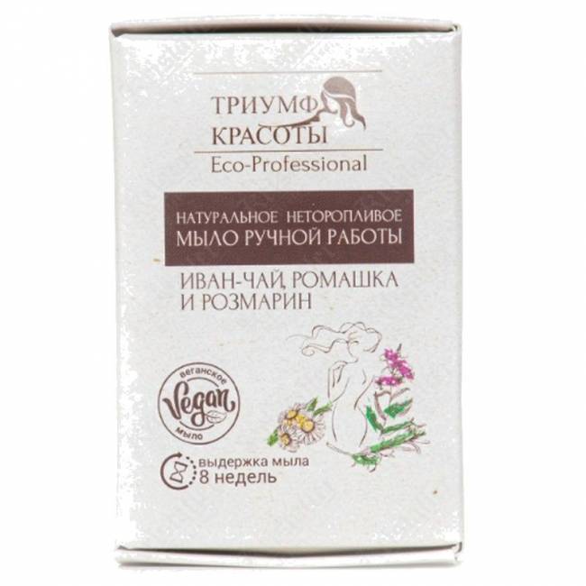 Натуральное неторопливое мыло ручной работы иван-чай, ромашка и розмарин Натуральное неторопливое мыло ручной работы иван-чай, ромашка и розмарин